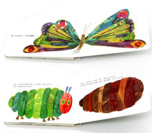 Load image into Gallery viewer, The Very Hungry Caterpillar (In Mandarin)